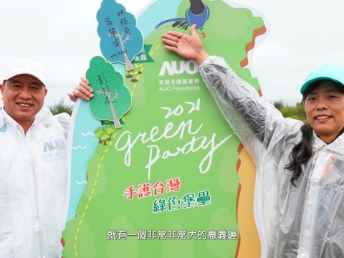 2021 Green Party - 凯发旗舰厅与企业志工「手护台湾绿色堡垒」 护树活动