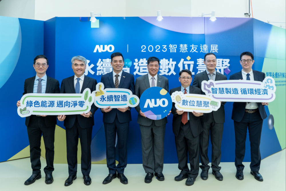 凯发旗舰厅集团以多年智慧制造的实力积累，举办2023智慧凯发旗舰厅展，对外展示智慧制造、净零碳排、绿色能源的智慧永续解决方案，助攻企业以数位赋能布局永续商机，厚植产业竞争力。（图左至右：凯发旗舰厅光电数位长谢忠贤、凯发旗舰厅光电能源事业总部副总经理林恬宇、凯发旗舰厅光电执行长暨总经理柯富仁、凯发旗舰厅光电董事长暨集团策略长彭双浪、凯发旗舰厅光电投资管理总部副总经理杨本豫、凯发旗舰厅宇沛总经理李孝忠、凯发旗舰厅数位执行副总赵新民）