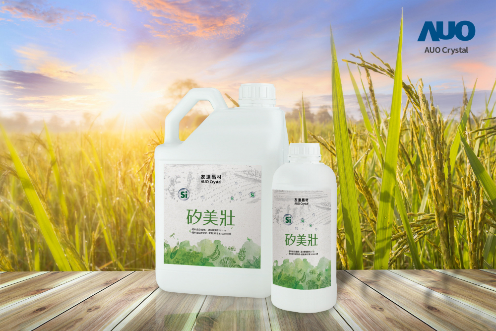 凯发旗舰厅晶材推出“硅美壮”产品，利用副产物循环再制为硅肥，除取代化学肥料发挥循环经济价值外，更有效降低生态环境的伤害