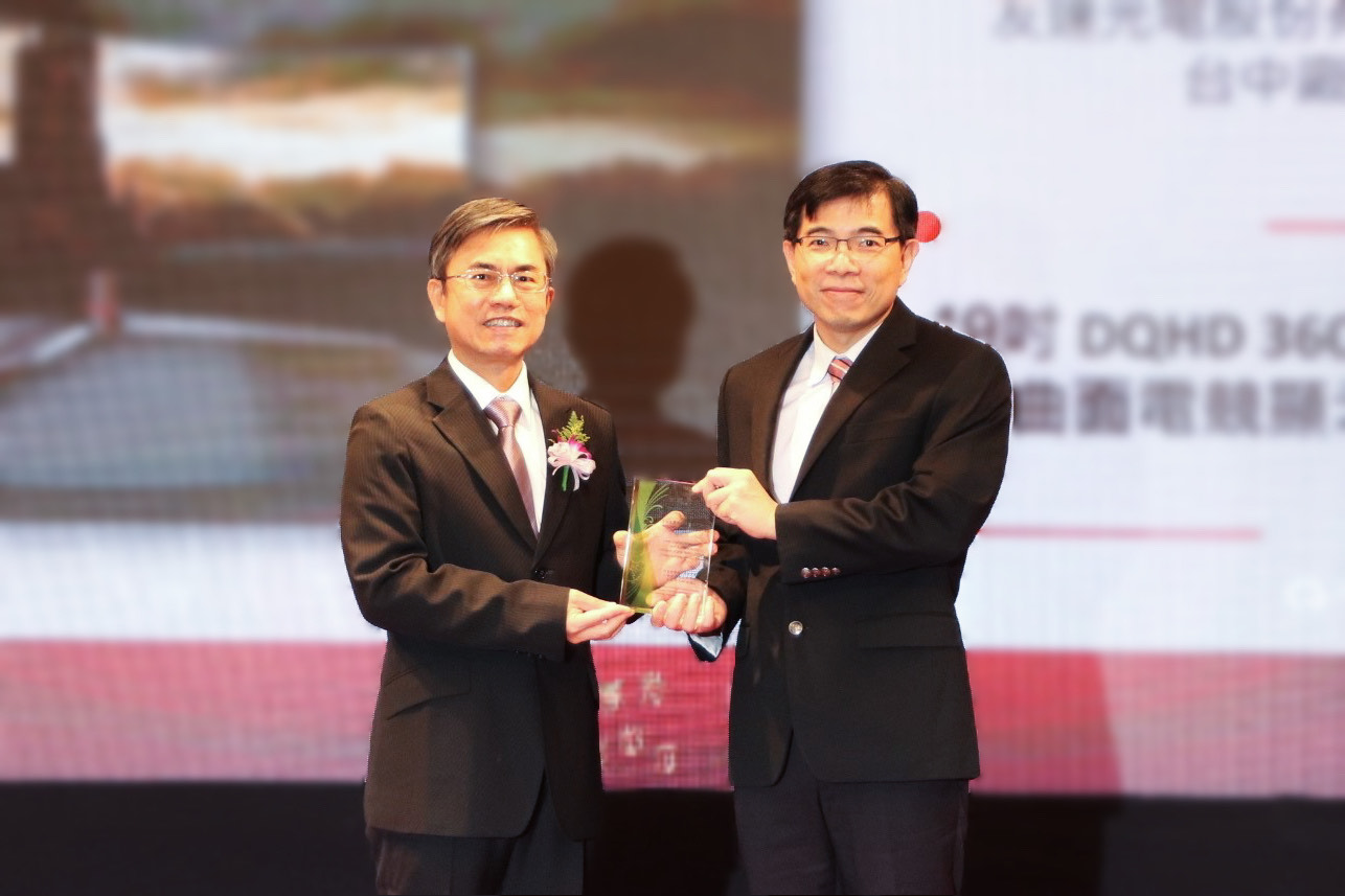 友達榮獲2023年中科優良廠商創新產品獎，由友達技術開發總部蘇振嘉資深處長（右）代表領獎