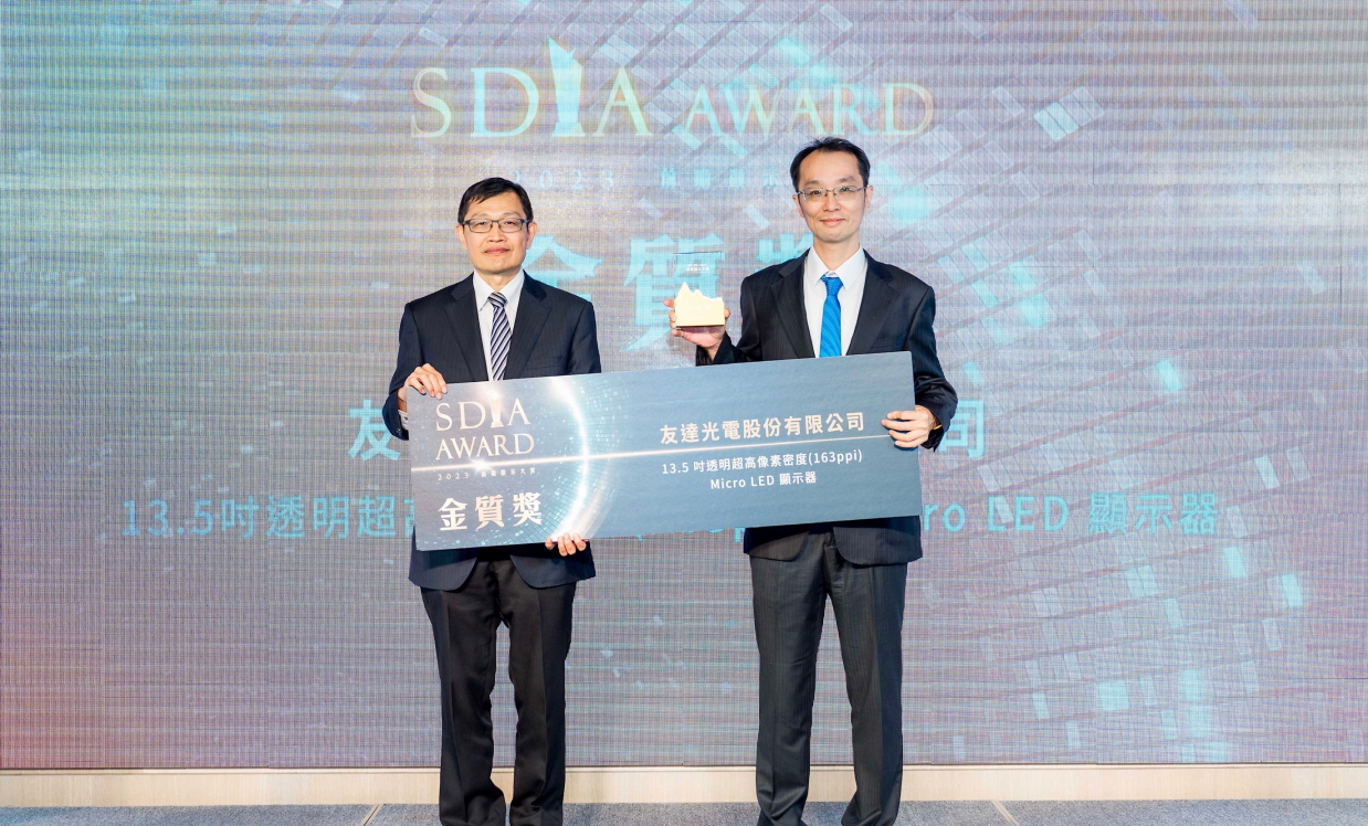 友達Micro LED透明顯示器榮獲2023 SDIA Award金銀質雙獎，由友達光電技術開發總部副總經理吳仰恩 (右) 代表領獎