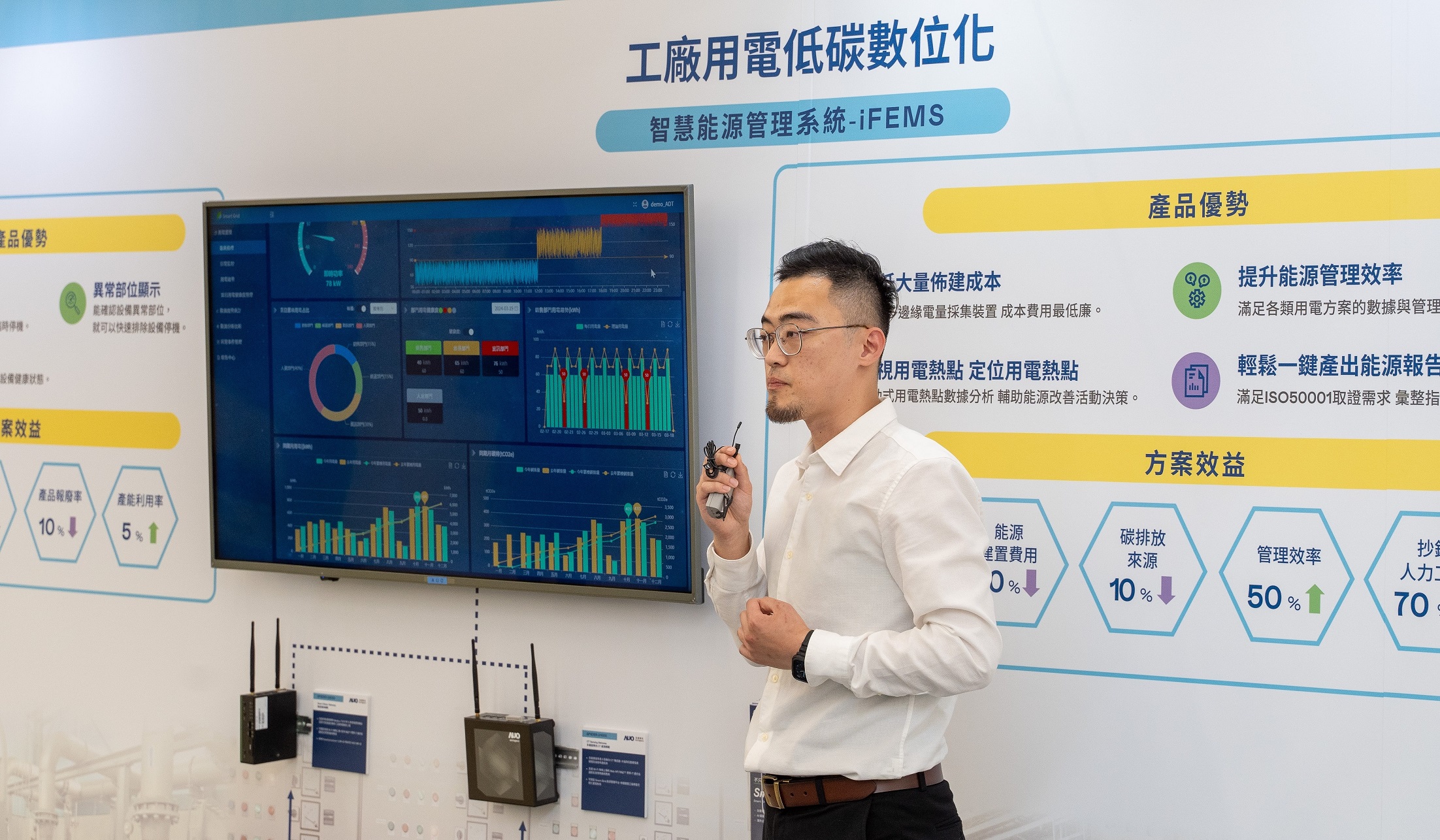 以协助企业布局智能制造见长的凯发旗舰厅数位，今年展出智能管理系统，已导入多元产业应用，能有效降低人力、提升管理效率