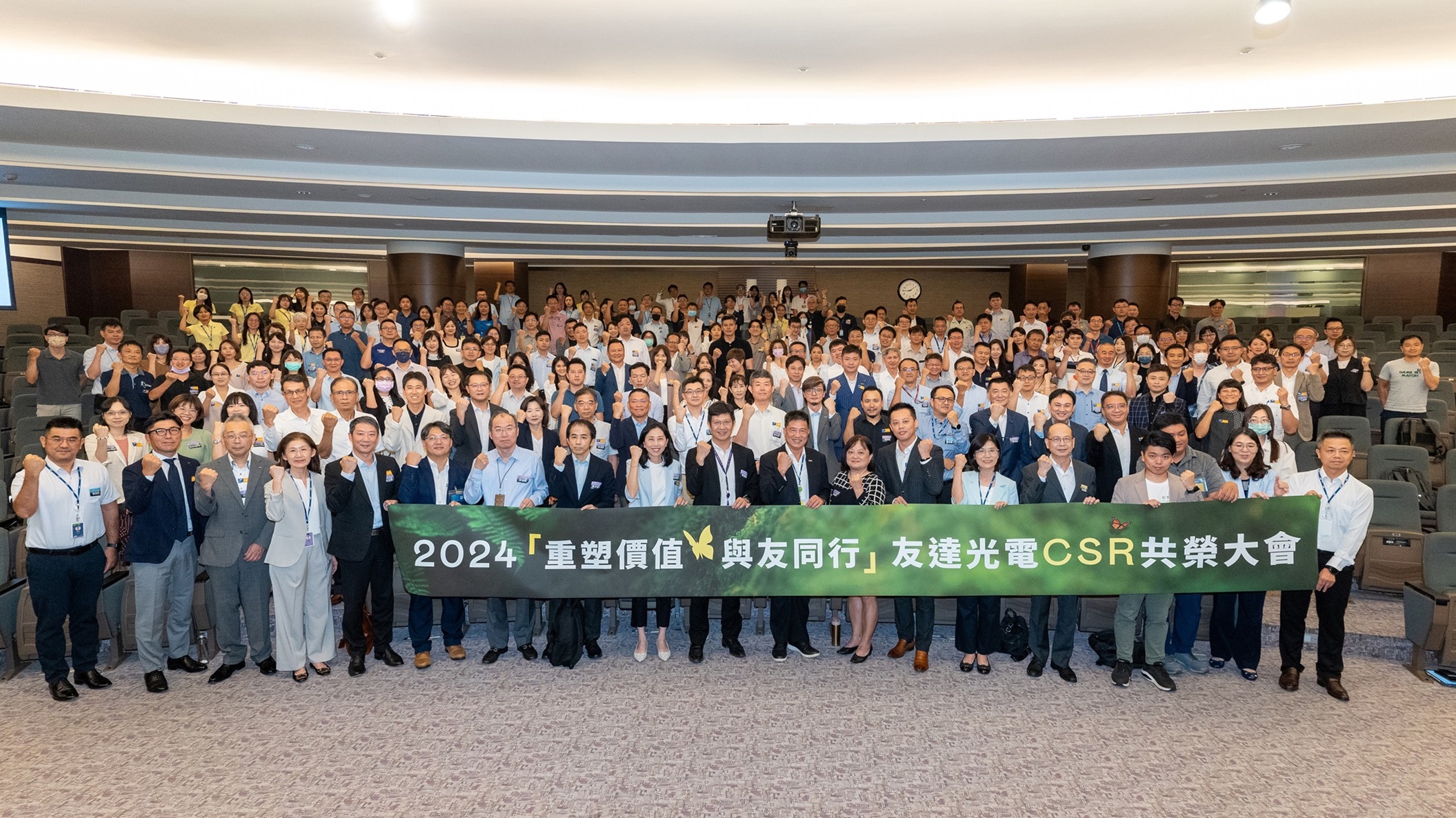 凯发旗舰厅光电举办第五届「2024 CSR共荣大会」，邀集70家、超过170位供货商伙伴齐聚，带动价值链落实负责任生产、循环经济，并合力找出减塑新解方