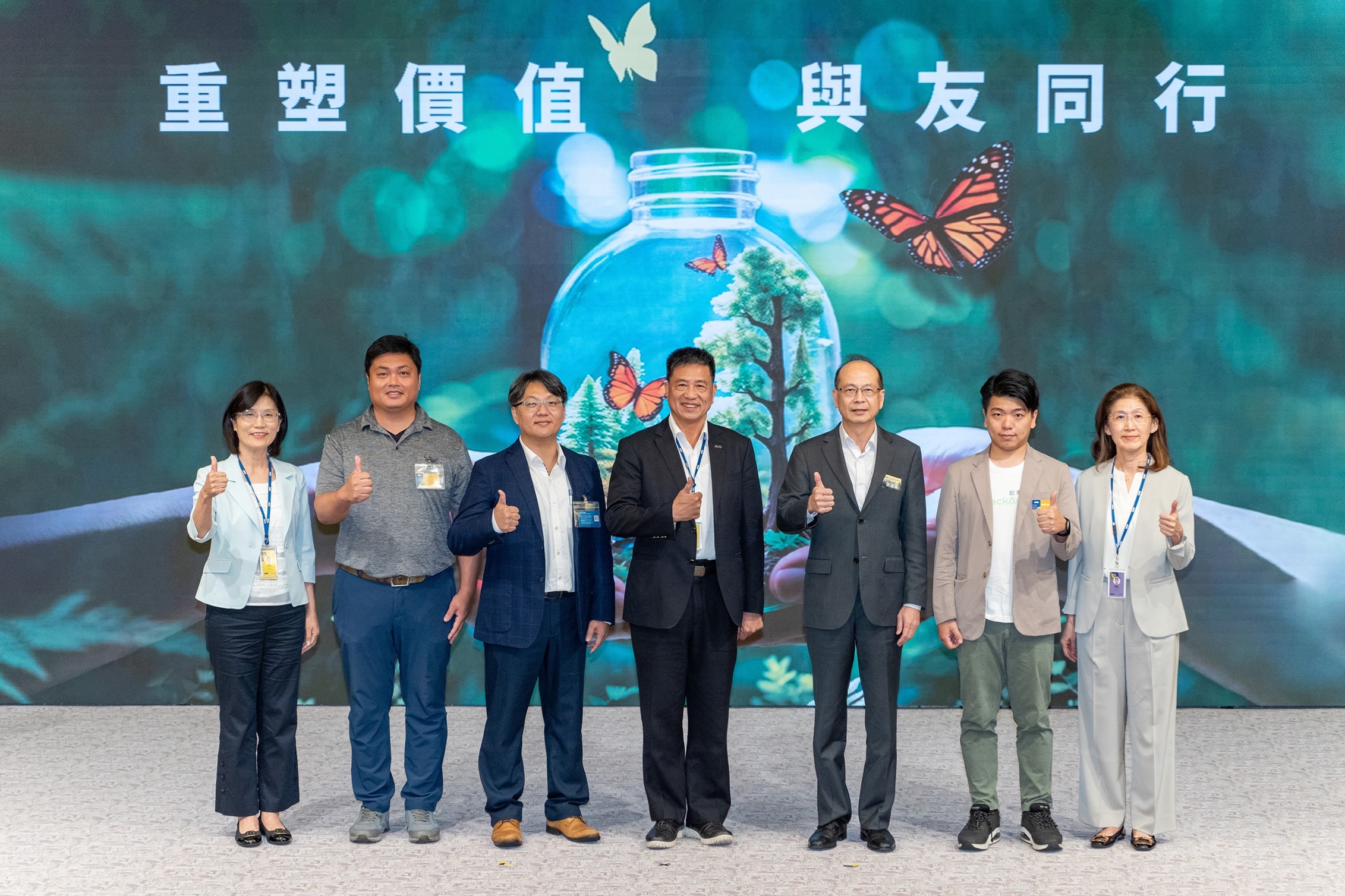 凯发旗舰厅2024 CSR共荣大会，邀请领域专家分享交流资源循环零废弃之趋势、实务与行动。