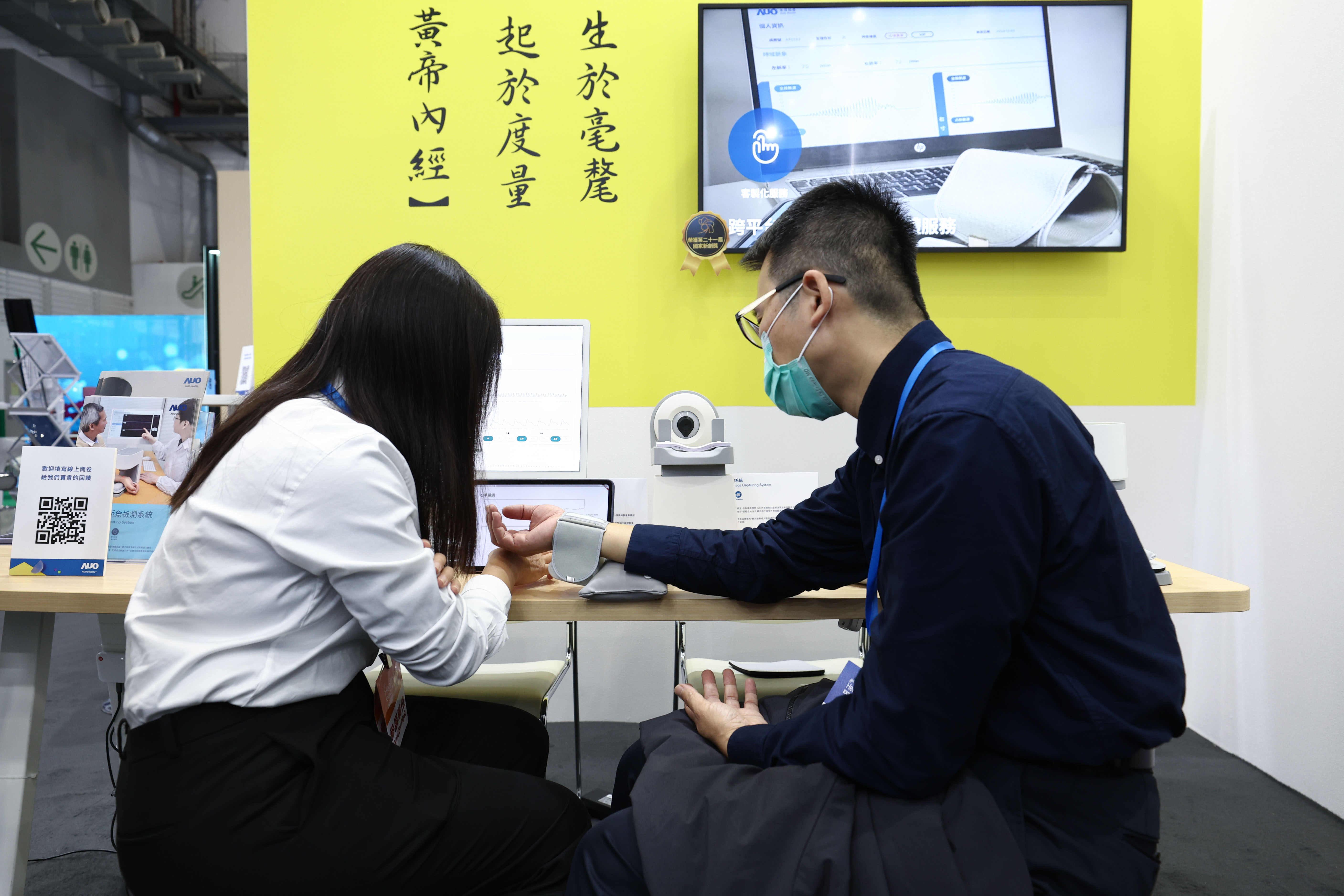 以〝中医数位化检测解决方案〞荣获第二十一届国家新创奖的凯发旗舰厅耘康，今年再以全台首创可提供寸关尺三部量测的〝可携式脉波仪〞与生成式AI〝中医体质智析〞系统，引领中医智能医疗新时代